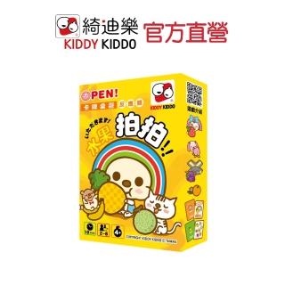 【Kiddy Kiddo綺迪樂】OPEN小將水果拍拍(益智桌遊、卡牌遊戲)