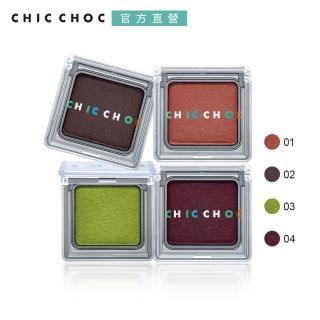 【CHIC CHOC】輕質絲光眼影2g(4色任選)