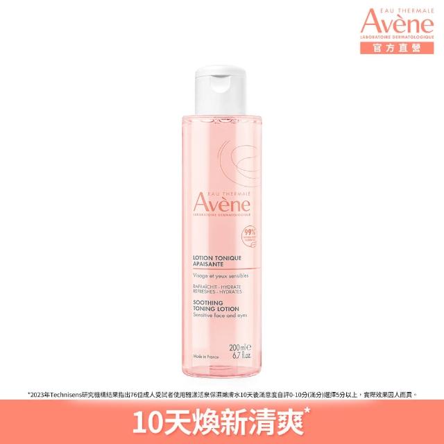 【Avene 雅漾】官方直營 活泉保濕嫩膚水200ml(嫩膚水/保濕/潔膚水)