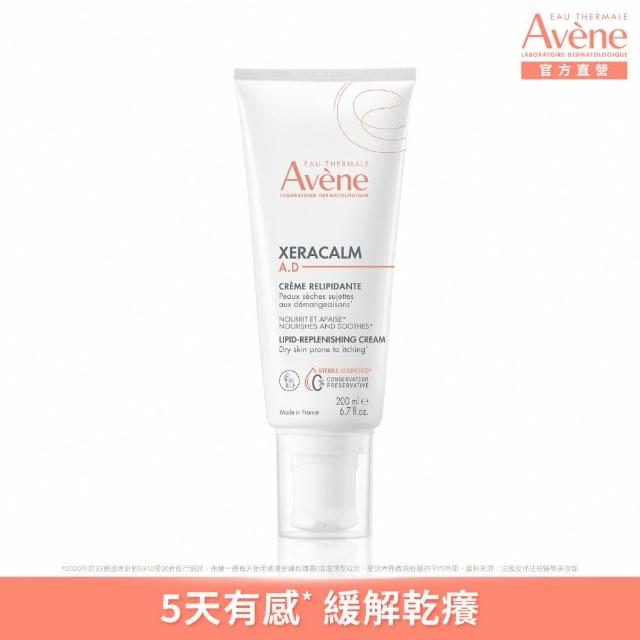 【Avene 雅漾】官方直營 舒緩乾癢霜200ml 3入組(一般型/滋潤型 任選)