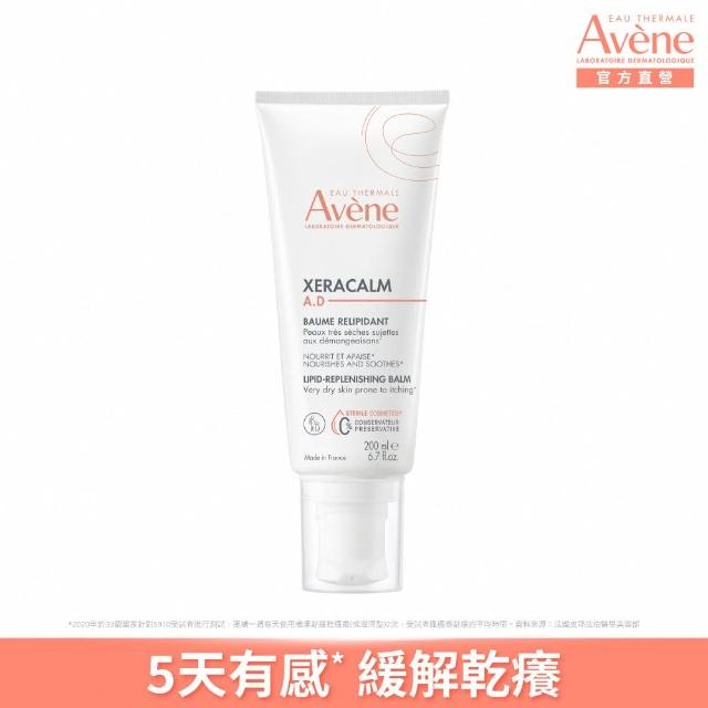 【Avene 雅漾】官方直營 舒緩乾癢霜200ml 3入組(一般型/滋潤型 任選)
