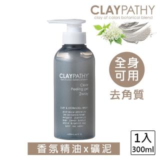 【CLAYPATHY 珂莉帕妃】海泥去角質凝膠300ml(無顆粒/香氛精油/溫和去角質)