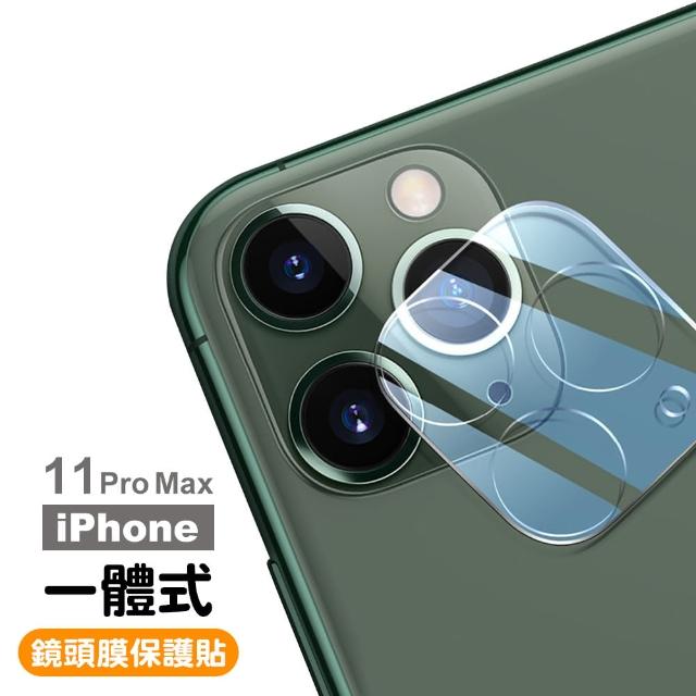 iPhone 11 Pro Max 透明 一體式 鏡頭膜 保護貼(i11 iPhone11 Pro Max 手機 鏡頭 保護貼 鏡頭 貼 膜)