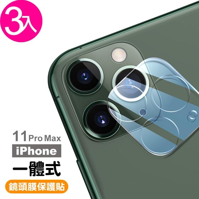 iPhone 11 Pro Max 透明 一體式 鏡頭膜 保護貼 -超值3入組(i11 pro max 手機 鏡頭 保護貼 鏡頭貼 膜)