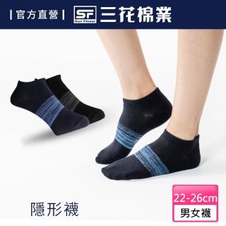 【SunFlower 三花】迷流隱形襪.襪子(短襪/襪子)
