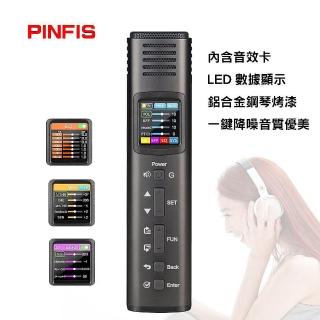 【品菲特PINFIS】專業數據型行動K歌麥克風(卡拉OK麥克風)