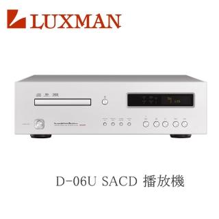【LUXMAN】靜態陳列品 日本頂級音響 SACD 播放機(D-06U)