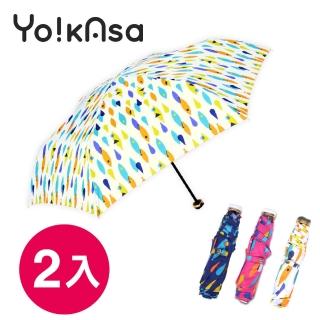 【Yo!kAsa】繽紛色彩 可愛魚點 晴雨手開傘(超值二入組)