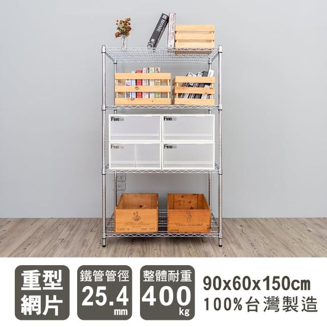 【dayneeds 日需百備】荷重型 90x60x150公分電鍍四層架(鐵力士架/收納層架/展示架/層架/鐵架)