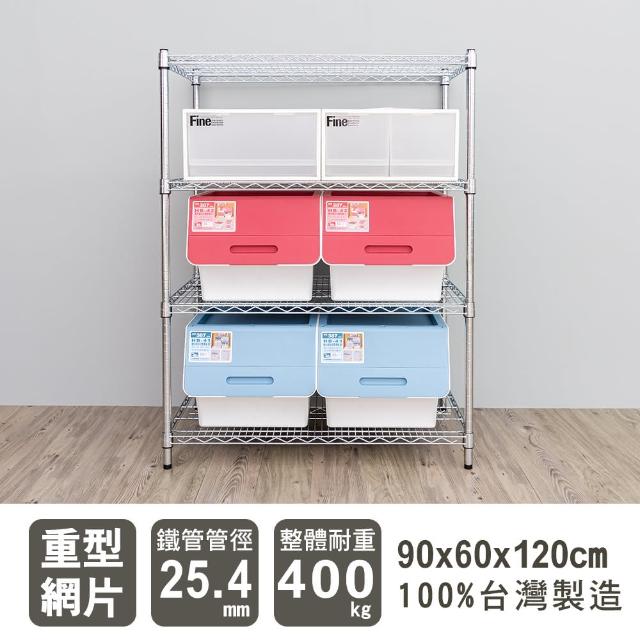 【dayneeds 日需百備】荷重型 90x60x120公分電鍍四層架(鐵力士架/收納層架/展示架/層架/鐵架)