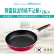 【Chieh Pao 潔豹】韓國製特級不沾平鍋 26CM(韓國製精品 不沾易潔平底鍋)