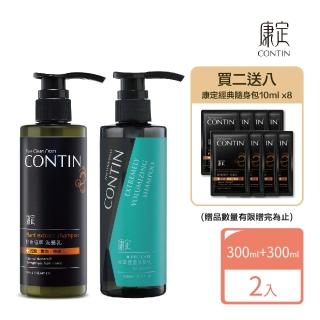 【CONTIN 康定】酵素植萃洗髮乳+極萃豐盈洗髮乳(獨家贈好禮25件組)