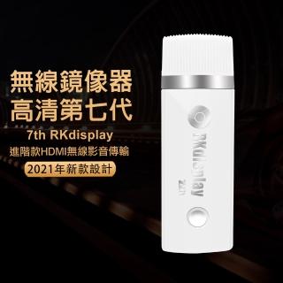 【DW 達微科技】七代純潔白 RKdisplay-37W自動無線影音電視棒(附4大好禮)