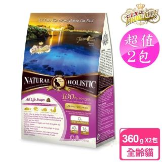 【LV藍帶無穀濃縮】2包超值組 全齡貓用 360g 太平洋魚類+膠原蔬果(全齡貓 貓飼料 無穀飼料 寵物飼料)