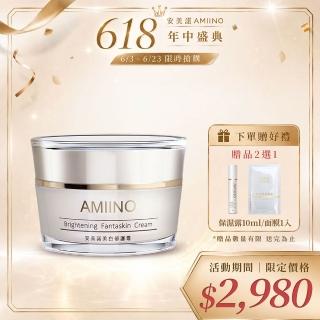 【AMIINO 安美諾 】美白修護霜30ml