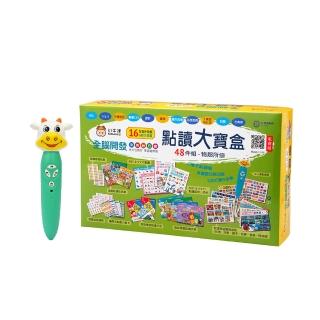 全腦開發點讀大寶盒
