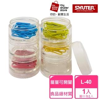 【SHUTER 樹德】連環盒 L-40(文具收納、樂高收納、小物收納、食品裝盛、透明盒身、可隨身攜帶)