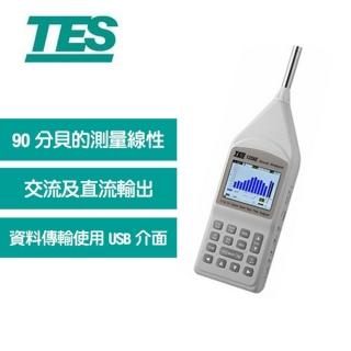 【TES 泰仕】TES-1358E 八音度即時音頻分析儀噪音計(音頻分析噪音計)