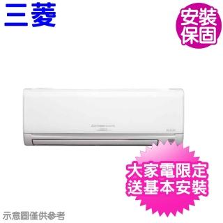 【MITSUBISHI 三菱】變頻分離式冷氣4坪(MSY-GE25NA/MUY-GE25NA)