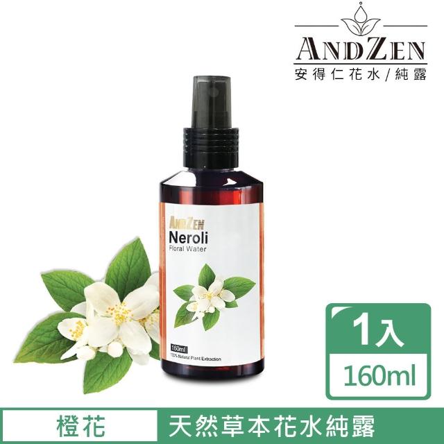 【ANDZEN】天然草本花水純露160ml(橙花)