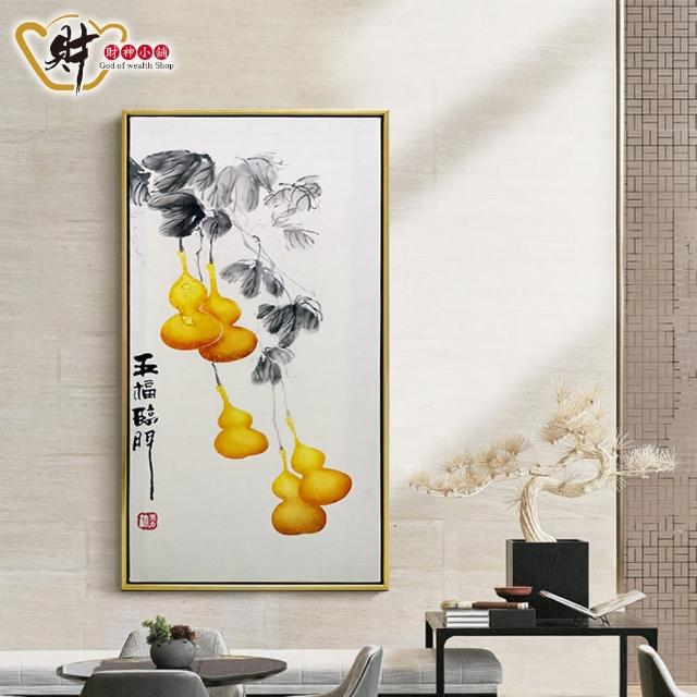 風水畫 價格品牌網