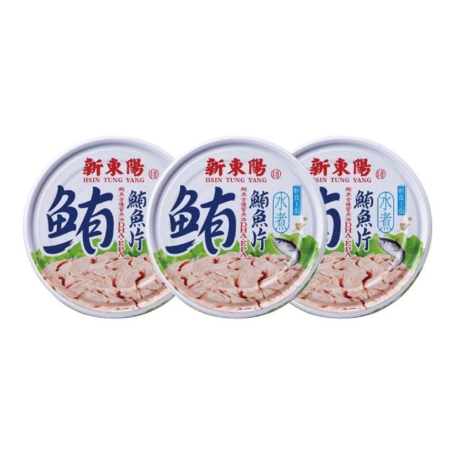 【新東陽】水煮鮪魚片150g*3入