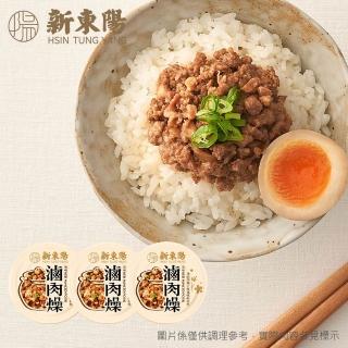 【新東陽】滷肉燥3入(110g/入)