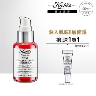 【Kiehl's 契爾氏】11kDa超導全能修護露30ml(小紅瓶)買1送3