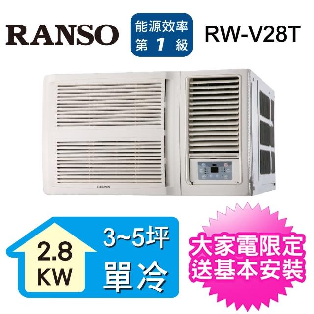 【RANSO 聯碩★滿額登記送MO幣】4-6坪R32一級變頻單冷窗型冷氣(RW-V28T)