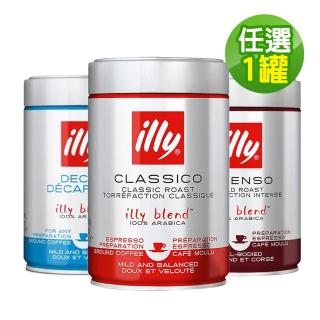 【illy】中培ESPRESSO咖啡粉(250g)