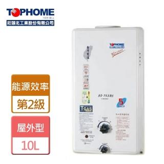 【TOPHOME 莊頭北工業】10L屋外型熱水器北北基安裝(AS-7538)