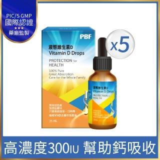 【寶齡富錦】維他命D高劑量滴劑