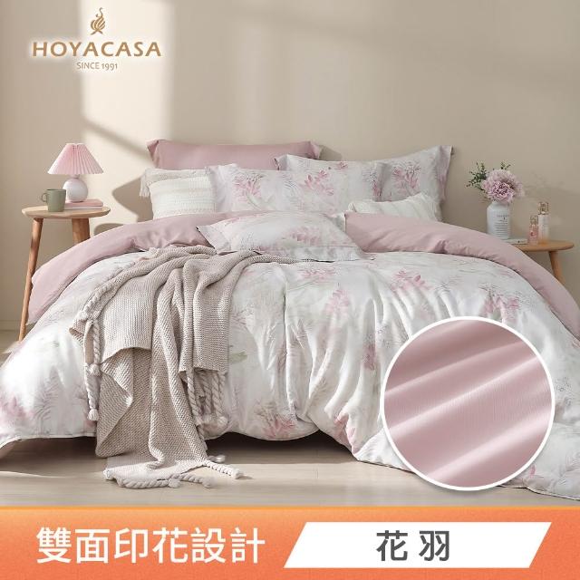 【HOYACASA  禾雅寢具】100%抗菌天絲兩用被床包組雙人/加大均一價(多款任選)
