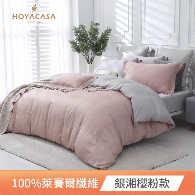 【HOYACASA  禾雅寢具】100%抗菌天絲兩用被床包組雙人/加大均一價(多款任選)