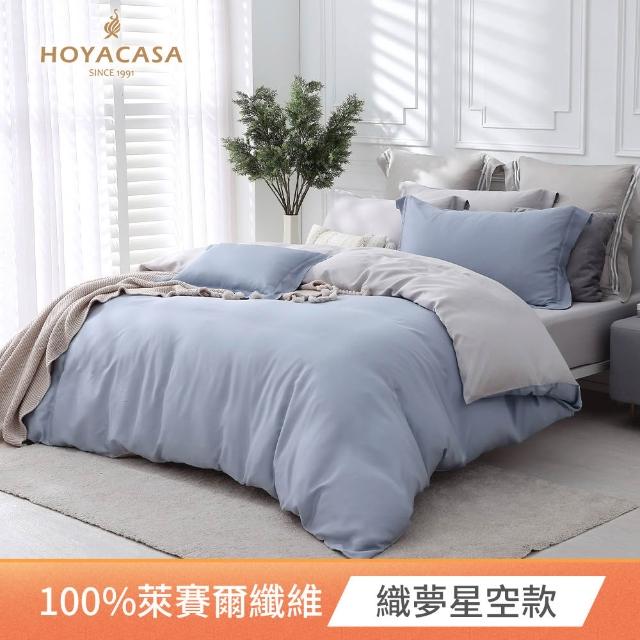 【HOYACASA  禾雅寢具】100%抗菌天絲兩用被床包組雙人/加大均一價(多款任選)