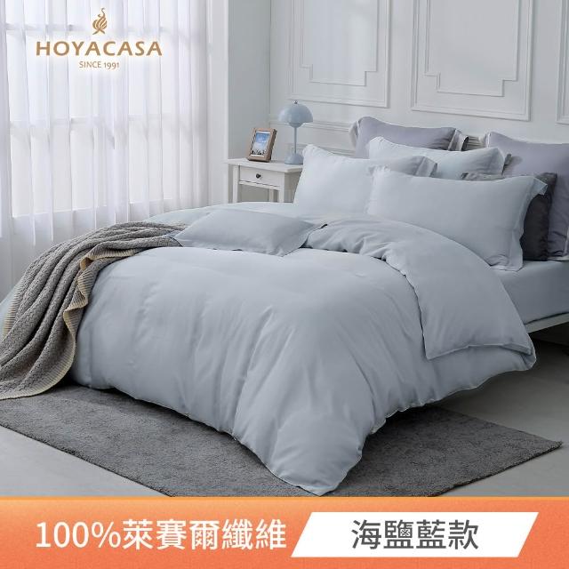 【HOYACASA  禾雅寢具】100%抗菌天絲兩用被床包組雙人/加大均一價(多款任選)