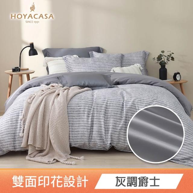 【HOYACASA  禾雅寢具】100%抗菌天絲兩用被床包組雙人/加大均一價(多款任選)