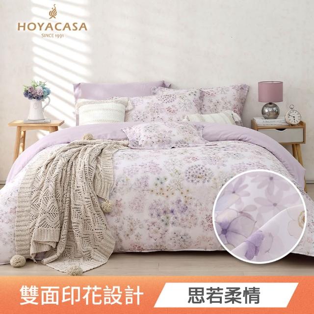 【HOYACASA  禾雅寢具】100%抗菌天絲兩用被床包組雙人/加大均一價(多款任選)