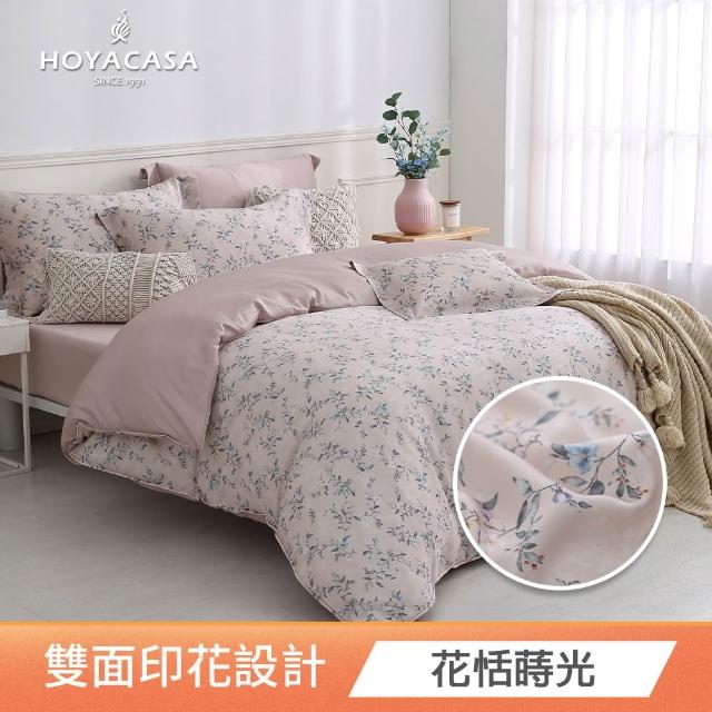 【HOYACASA  禾雅寢具】100%抗菌天絲兩用被床包組雙人/加大均一價(多款任選)