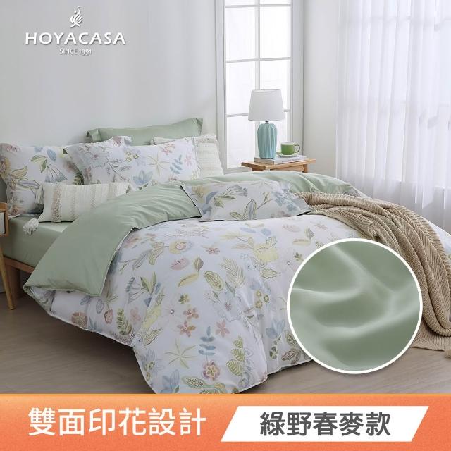 【HOYACASA  禾雅寢具】100%抗菌天絲兩用被床包組雙人/加大均一價(多款任選)