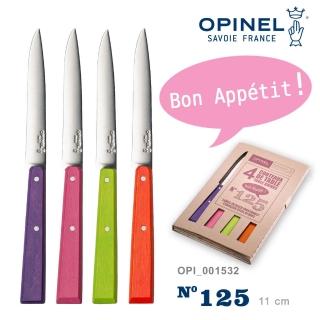 【OPINEL】法國彩色不銹鋼餐刀４件組(#OPI_001532)