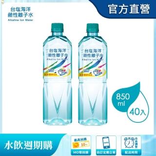 【台鹽】海洋鹼性離子水2箱(40入)
