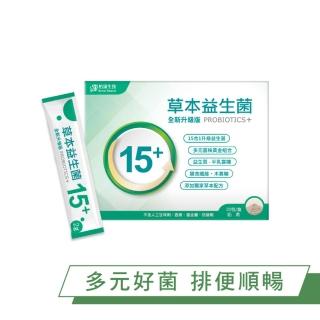 【柏諦生技】草本益生菌 全新升級版 30包/盒(15大複合益生菌幫助排便順暢)