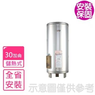 【喜特麗】全省安裝 30加侖直立落地款定溫定時型電熱水器(JT-EH130B)