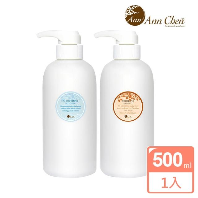 【AnnChen 陳怡安手工皂】複方保濕身體乳500ml(康福舒緩/清爽修護)