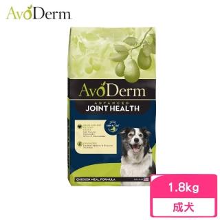 【AvoDerm 愛酪麗】無穀成犬-雞肉關節健康配方 4lbs/1.81kg(狗糧、狗飼料、犬糧)