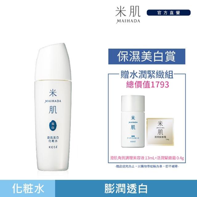 Kose 高絲 米肌肌潤化粧水110ml 補充包 價格品牌網