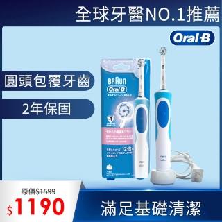 【驚爆加購】德國百靈Oral-B-動感潔柔電動牙刷 D12.N(D12013A)