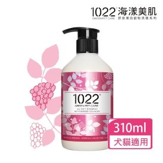 【1022海漾美肌】香蜂草柔順寵物沐浴乳310ml 贈30mlx2(公司貨/沐浴乳/洗毛精)