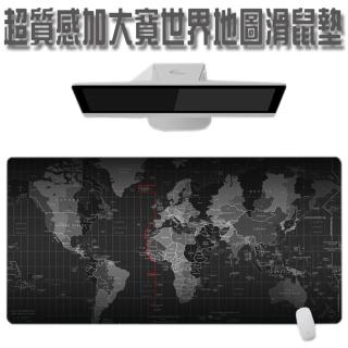 高品質加大寬世界地圖滑鼠墊-XXL(地圖滑鼠墊)